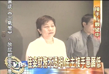 佳姿財務不透明 金主接手意願低