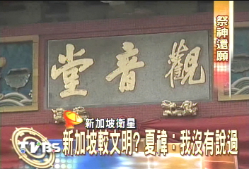 夏禕赴觀音廟　還願盼風雨快過