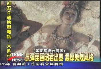反彈琵琶昭君出塞 濃厚敦煌風格
