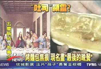 耶穌吐司顯靈？　美民眾：神蹟再現