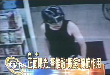 千面人正面相 沒戴帽 未戴眼鏡!