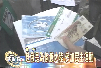 赴俄遭囚禁逼供　摩門教徒抗議