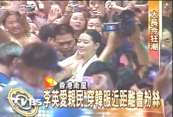 李英愛親民 穿韓服近距離會粉絲
