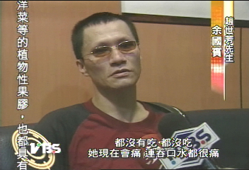 趙世芳病情趨穩 將轉普通病房
