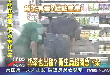 綠茶惹禍？　醫院：男無中毒反應