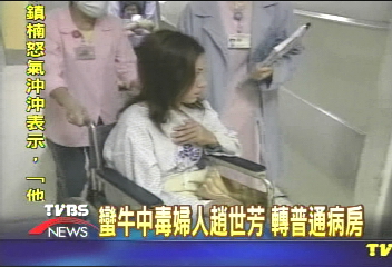 蠻牛殘毒散去 趙世芳轉普通病房