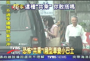 〈獨家〉恐怖「共乘」 廂型車變小巴士