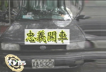 〈獨家〉忠仁、忠義陷困境?前女友踢爆疑說謊