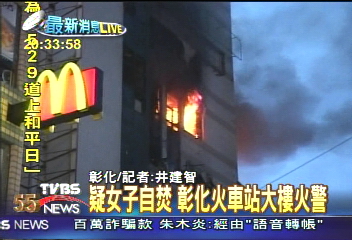 惡火！　彰化「喬友大樓」高樓火警