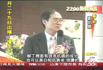 柳丁橙黃素　抗老防曬也防磁波