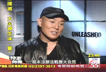 〈獨家〉歷經南亞海嘯　李連杰：人生無常