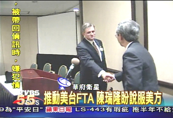 陳瑞隆胡勝正赴美　促台美簽FTA
