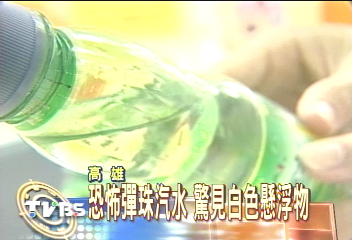 恐怖彈珠汽水　驚見白色懸浮物