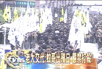 「蚊哥」出殯日 529黑道萬人送行
