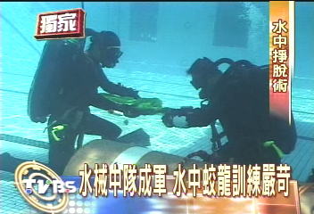 〈獨家〉水械中隊成軍　嚴苛訓練獨家曝光