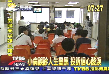 小病誤診人生變黑 投訴信心酸淚