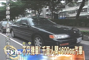 第11瓶保力達B　千面人首次下毒