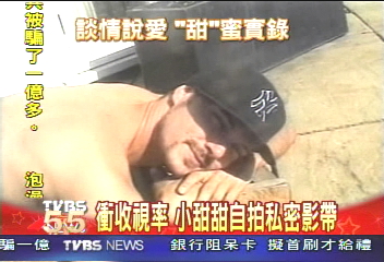 主持實境秀 小甜甜公布自拍影帶