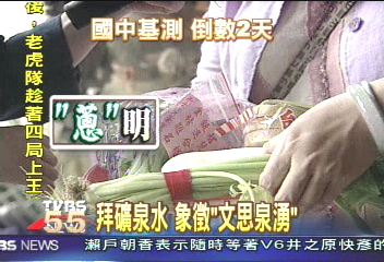 〈獨家〉文昌廟爆滿 考生臨時抱佛腳
