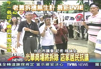 拆光華商場　商家堵馬英九表不滿
