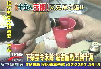 千面人落網　民眾鬆戒心
