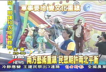 南方藝術重鎮　民眾期許南北平衡