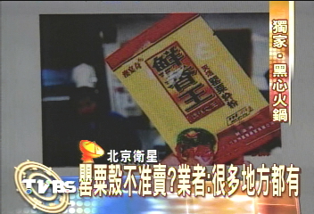 〈獨家〉不是香辣上癮? 北京火鍋偏愛「毒」
