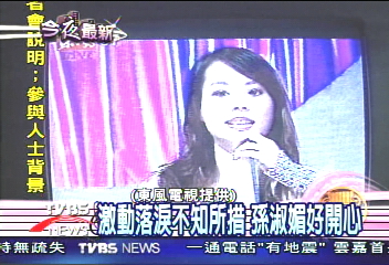 激動落淚不知所措 孫淑媚好開心