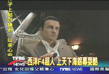 漫畫改編 驚奇4超人預告搶先看
