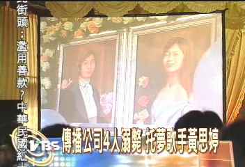 傳播公司4人溺斃 托夢歌手黃思婷