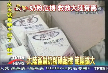 補過頭了! 大陸「雀巢」含碘超標