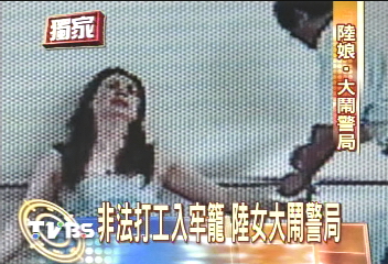 〈獨家〉陸女哭罵10小時 警察神經衰弱