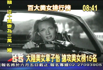裘莉性感魅力大 全球美女榜冠軍