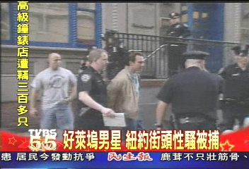 好萊塢男星 紐約街頭性騷被捕