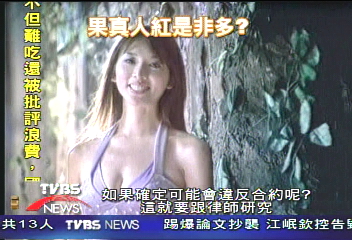 林志玲劈腿? 代言瘦身粥鬧雙胞