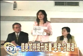 信息加持提升能量　學者：從沒聽過