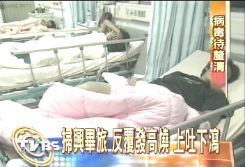 崑山大學畢旅 20人疑染痢疾