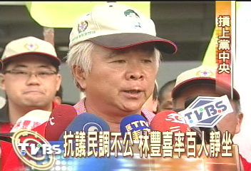 初選爭議！　林豐喜率眾包圍民進黨
