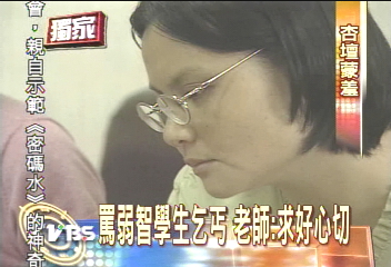 〈獨家〉家長到校理論 問老師為何罵乞丐