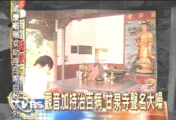 觀音加持治百病 甘泉寺聲名大噪