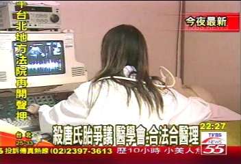 殺唐氏胎爭議 醫學會:合法合醫理