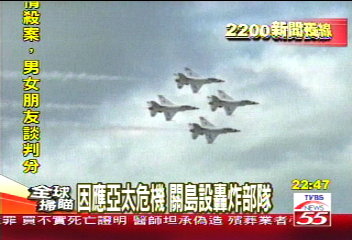 因應亞太危機 關島設轟炸部隊