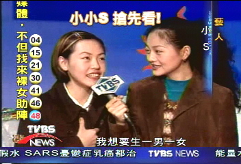 小S配許雅鈞 小BABY很有明星臉
