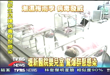 壢新醫院 驚爆腸病毒群聚感染