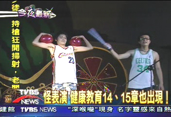 師大西瓜情人選拔 學生拼了!