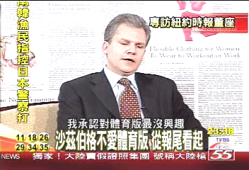 【紐約有約】（三）沙茲伯格不愛體育版 從報尾看起