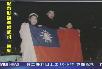 〈獨家〉東歐歌唱比賽 小六生被發五星旗