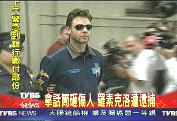 拿話筒砸傷人　羅素克洛遭逮捕