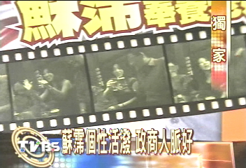 招呼客人 蘇霈不在乎異樣眼光