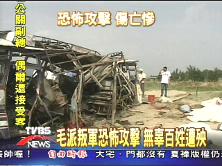 尼國巴士遭地雷襲擊 至少38死